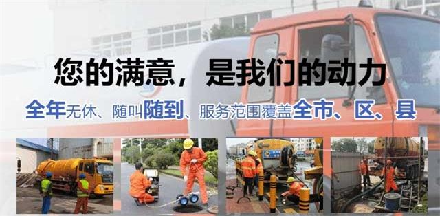 汝阳疏通清洗下水道