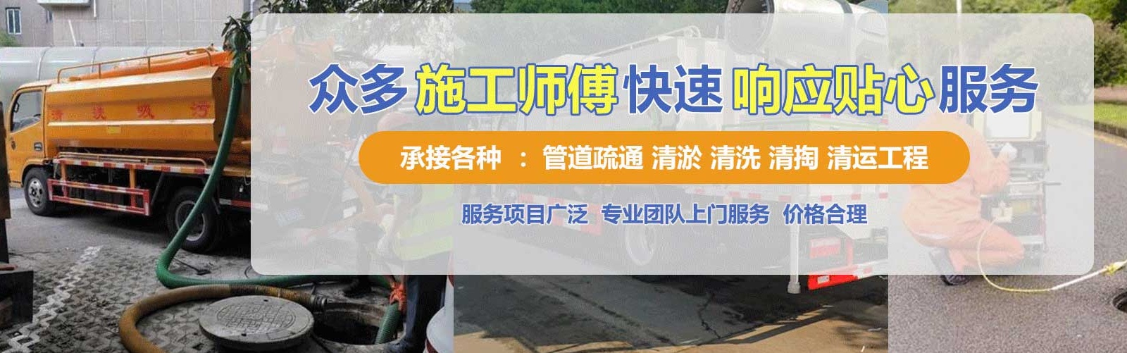 汝阳疏通清洗下水道