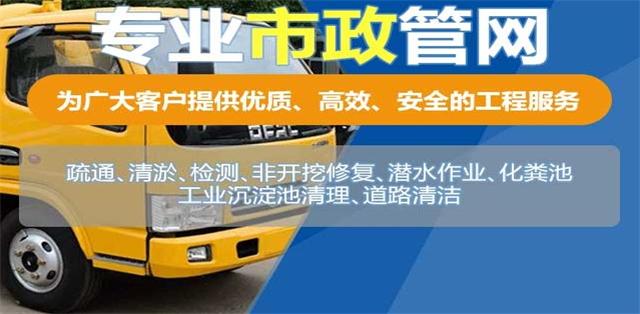 汝阳疏通清洗下水道