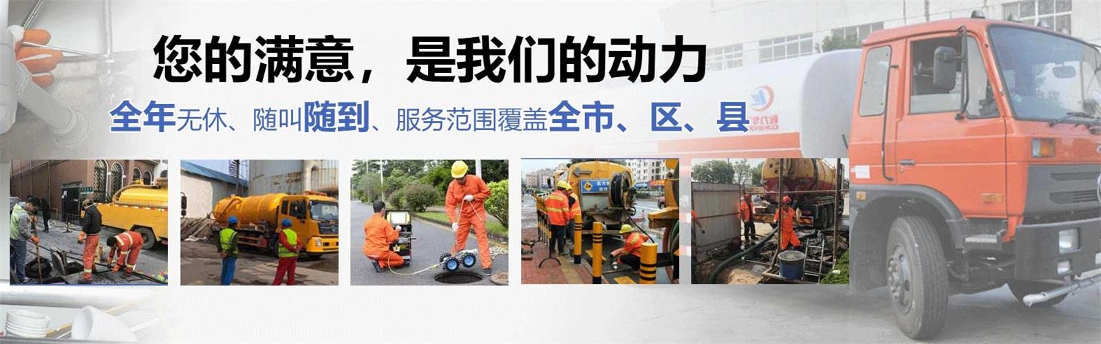 汝阳疏通清洗下水道