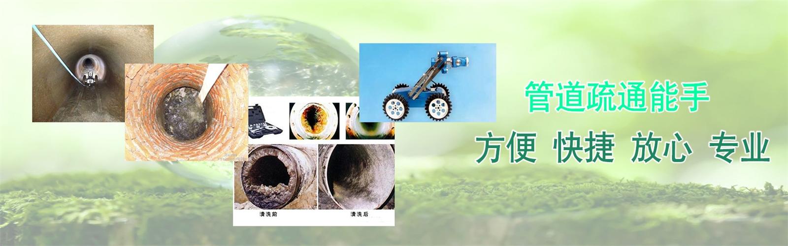 汝阳疏通清洗下水道